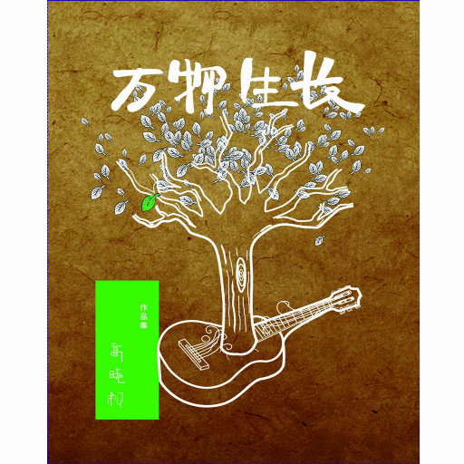 一级毛片全部免费播放中文国语
